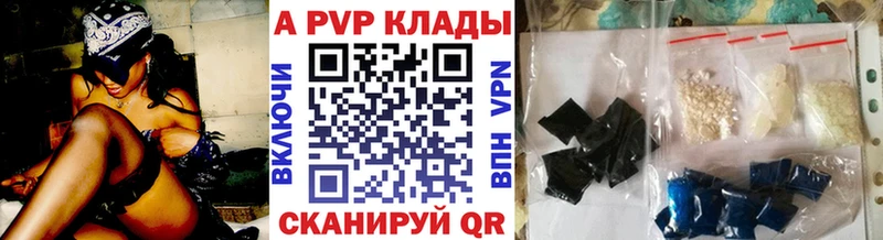 Купить где  Кыштым  Alpha PVP СК 