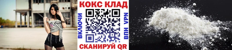 Купить  Кыштым  COCAIN Эквадор 
