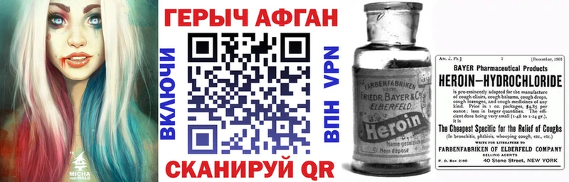 Купить где  Кыштым  ГЕРОИН Афган 