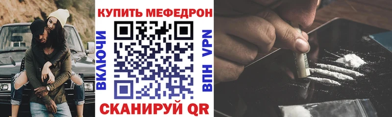 МЕФ кристаллы  Купить  Кыштым 