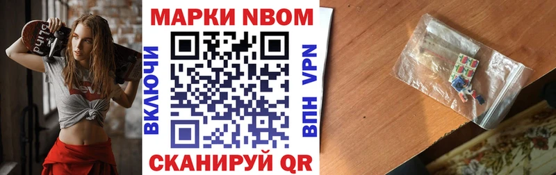 Марки NBOMe 1,5мг  Купить  Кыштым 